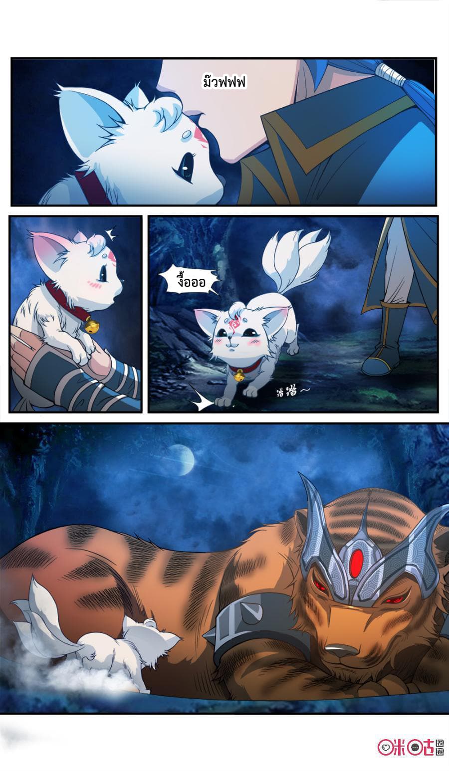 Jiuxing Tianchen page 10