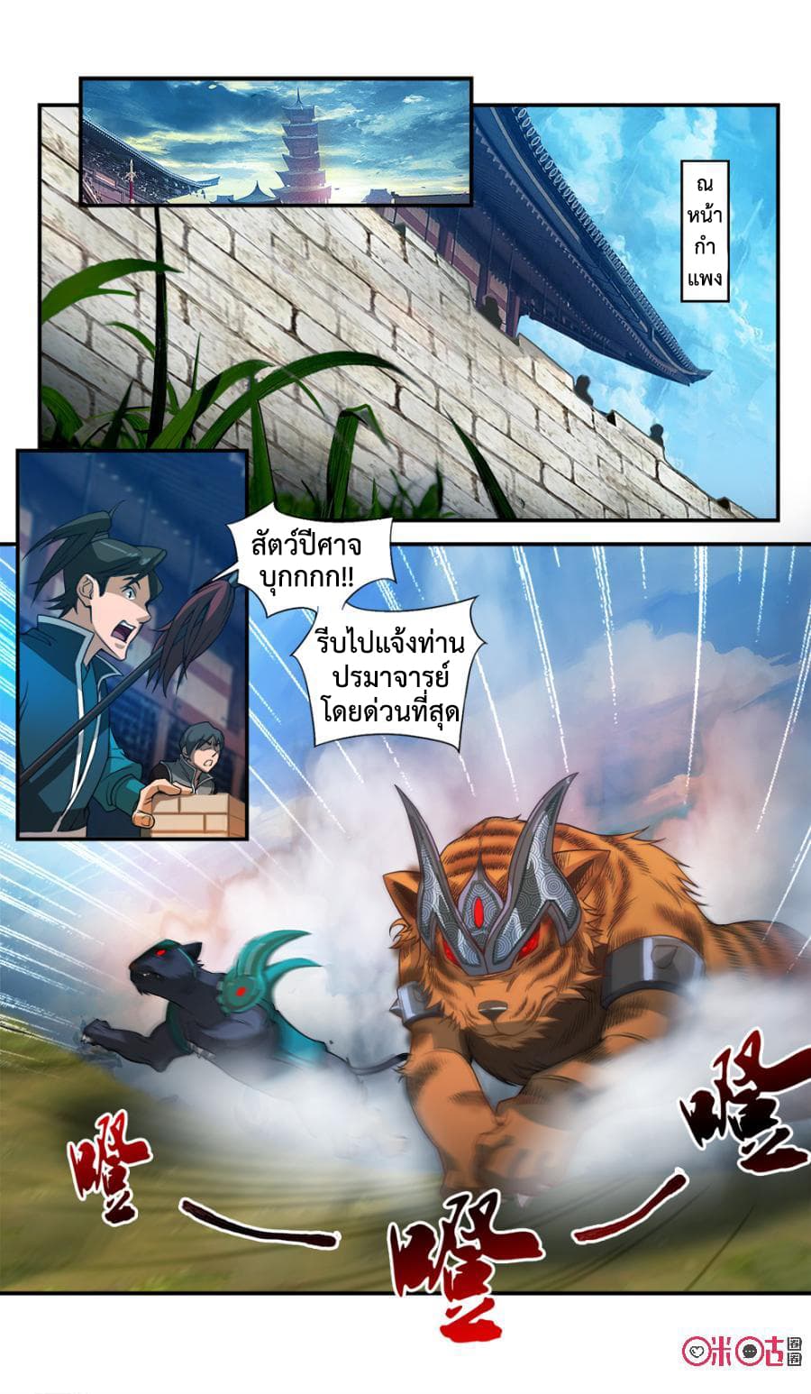 Jiuxing Tianchen page 13