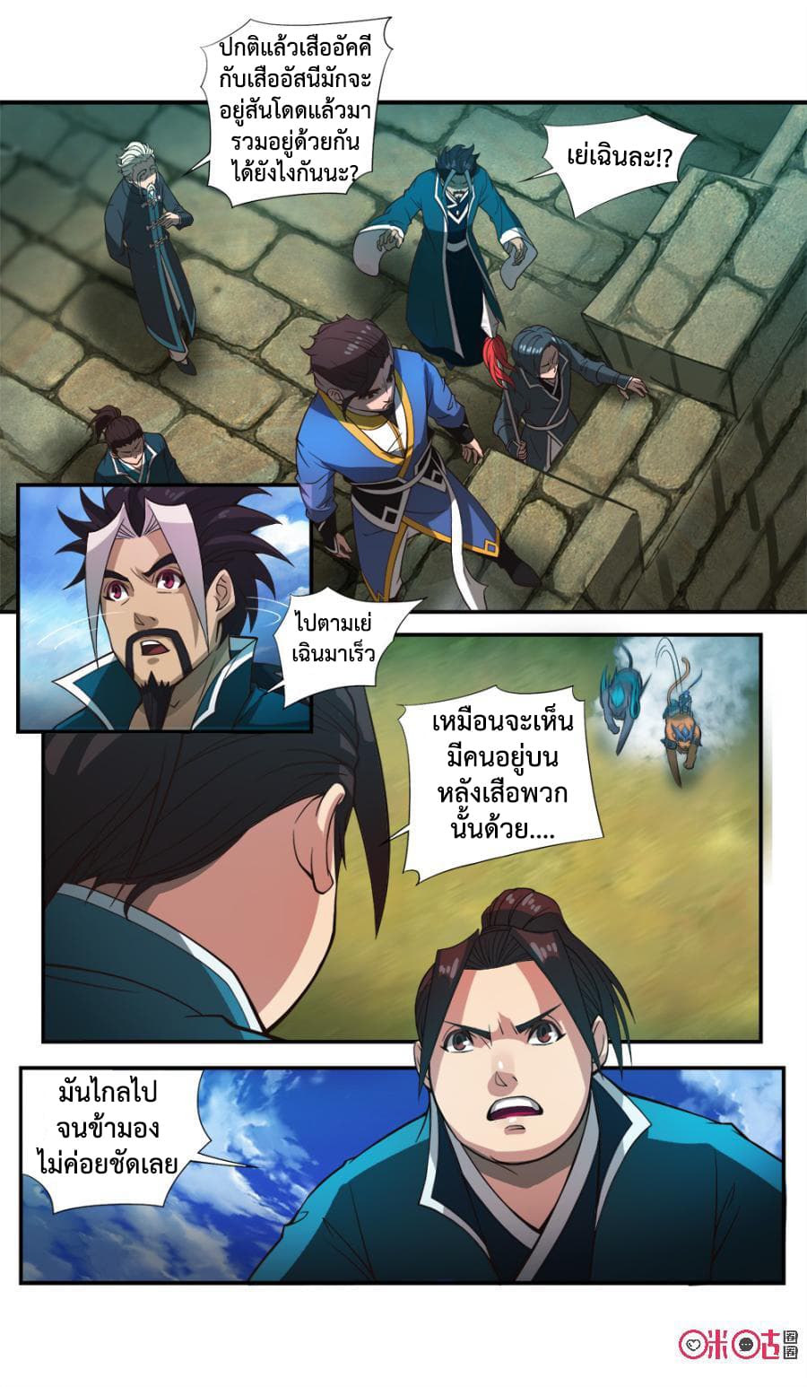 Jiuxing Tianchen page 3