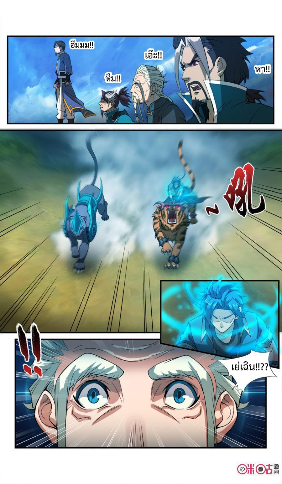Jiuxing Tianchen page 4