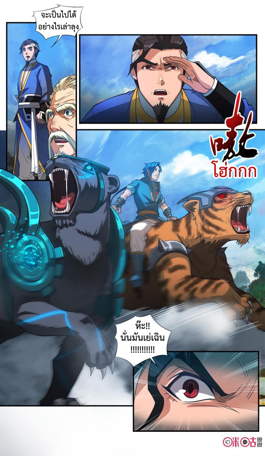 Jiuxing Tianchen page 5