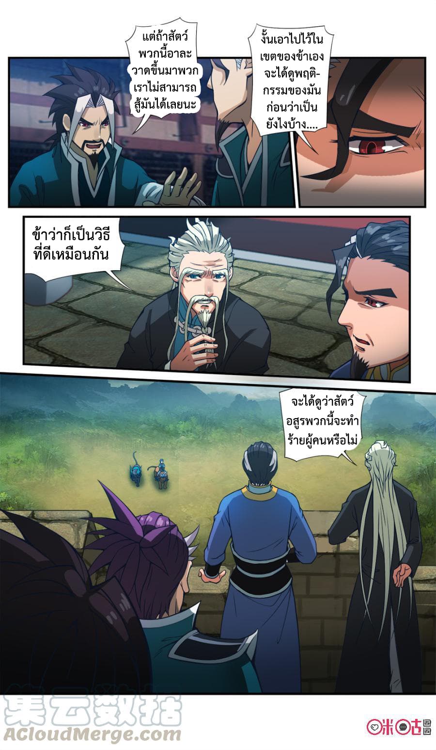 Jiuxing Tianchen page 11
