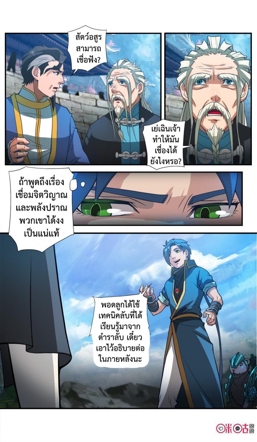 Jiuxing Tianchen page 4