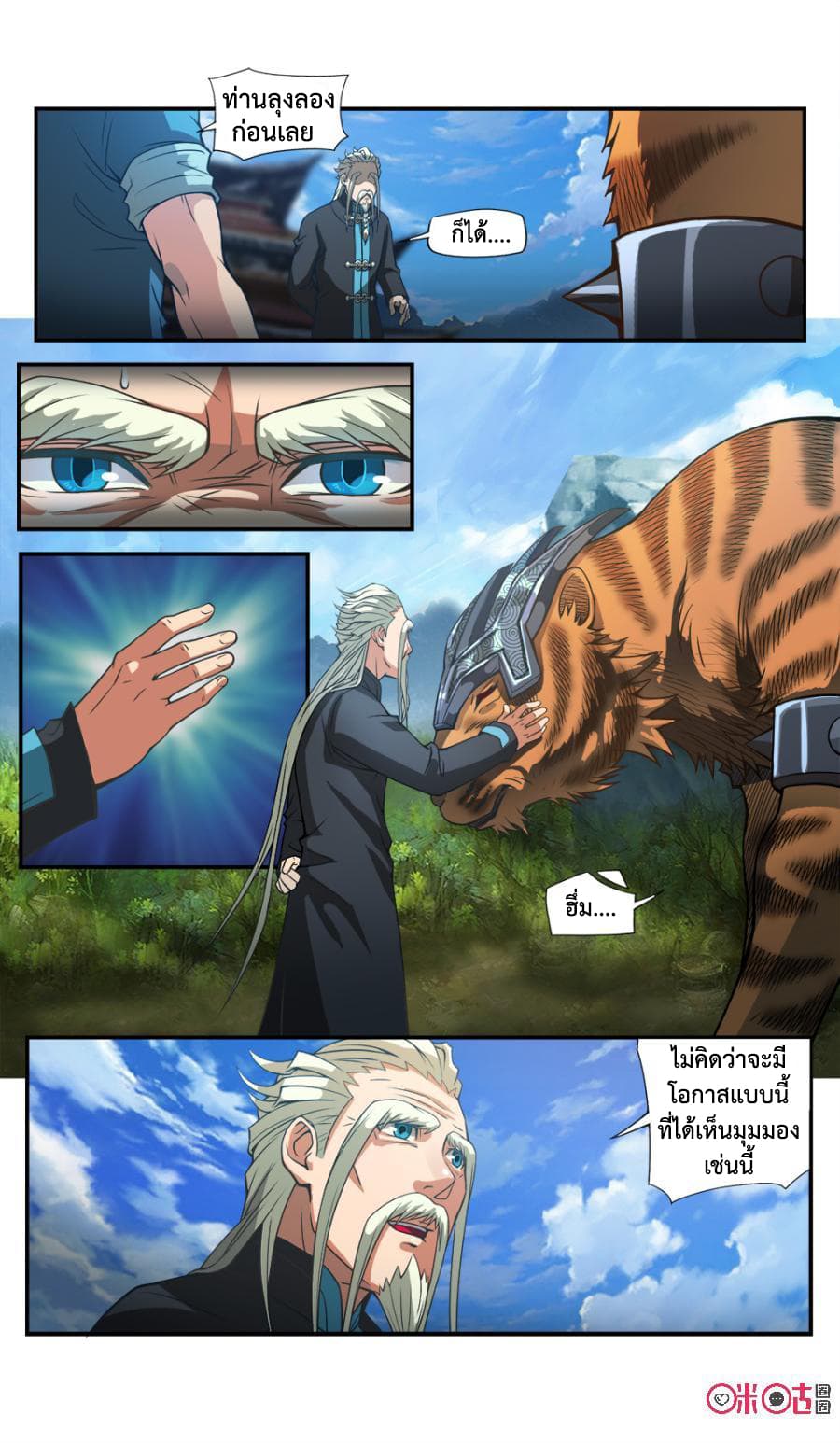 Jiuxing Tianchen page 6