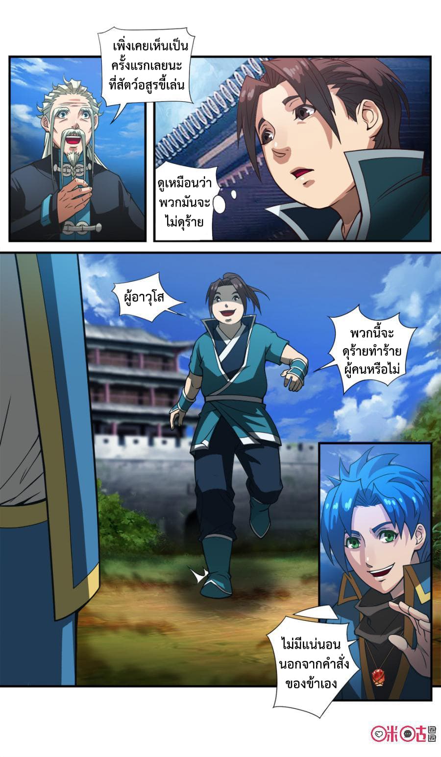 Jiuxing Tianchen page 9