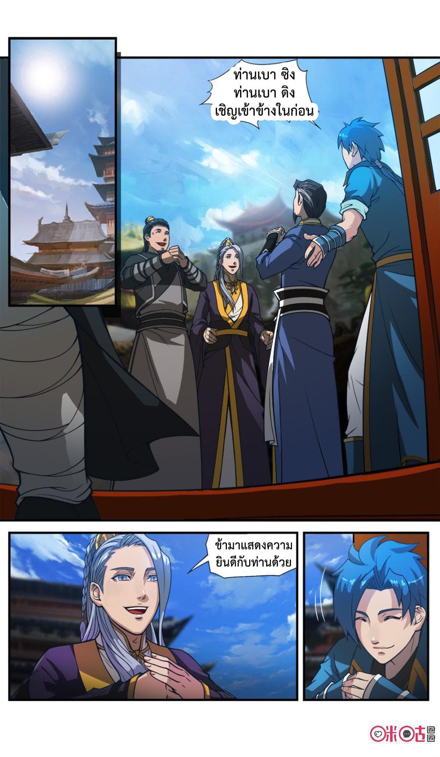 Jiuxing Tianchen page 2