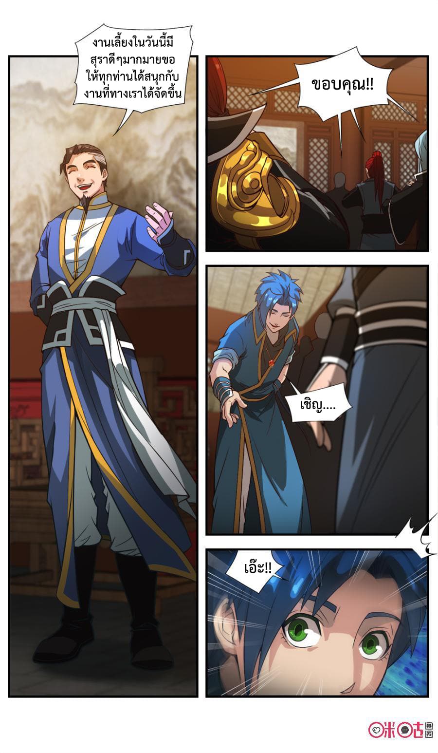 Jiuxing Tianchen page 4
