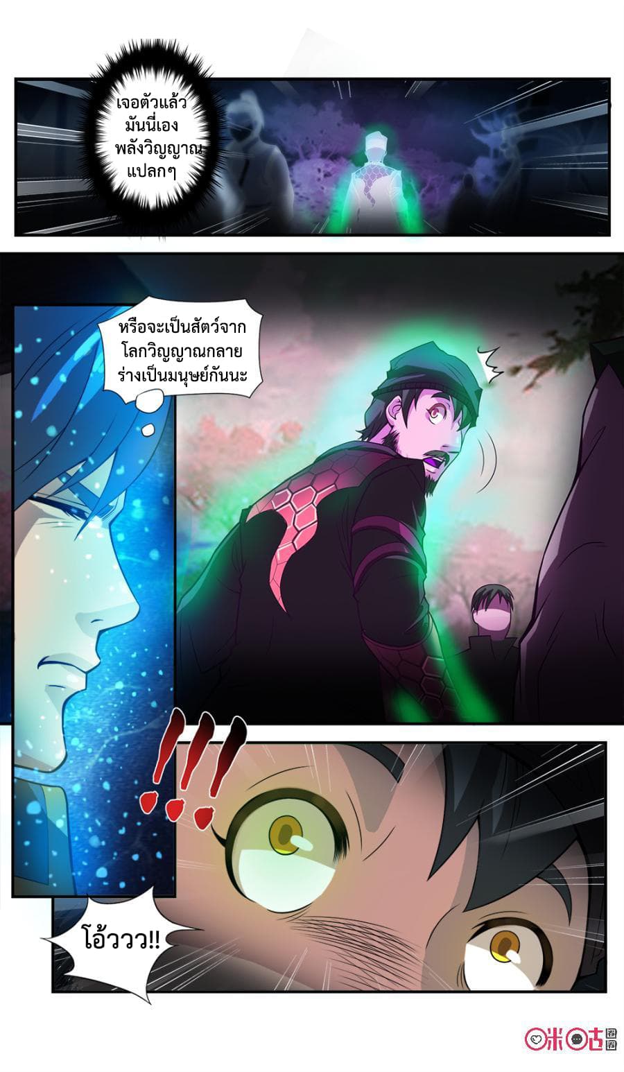 Jiuxing Tianchen page 7