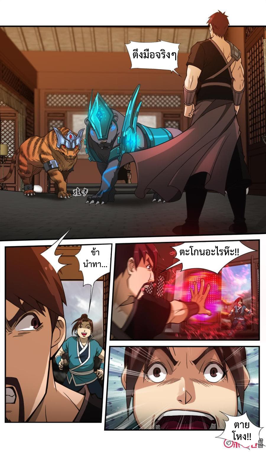 Jiuxing Tianchen page 13