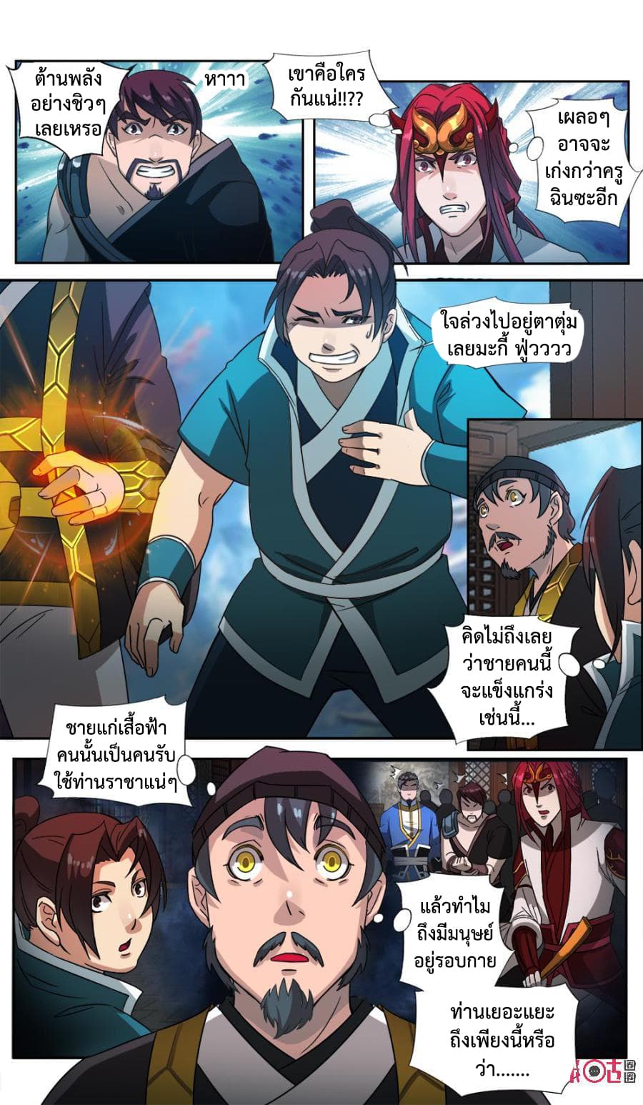 Jiuxing Tianchen page 3