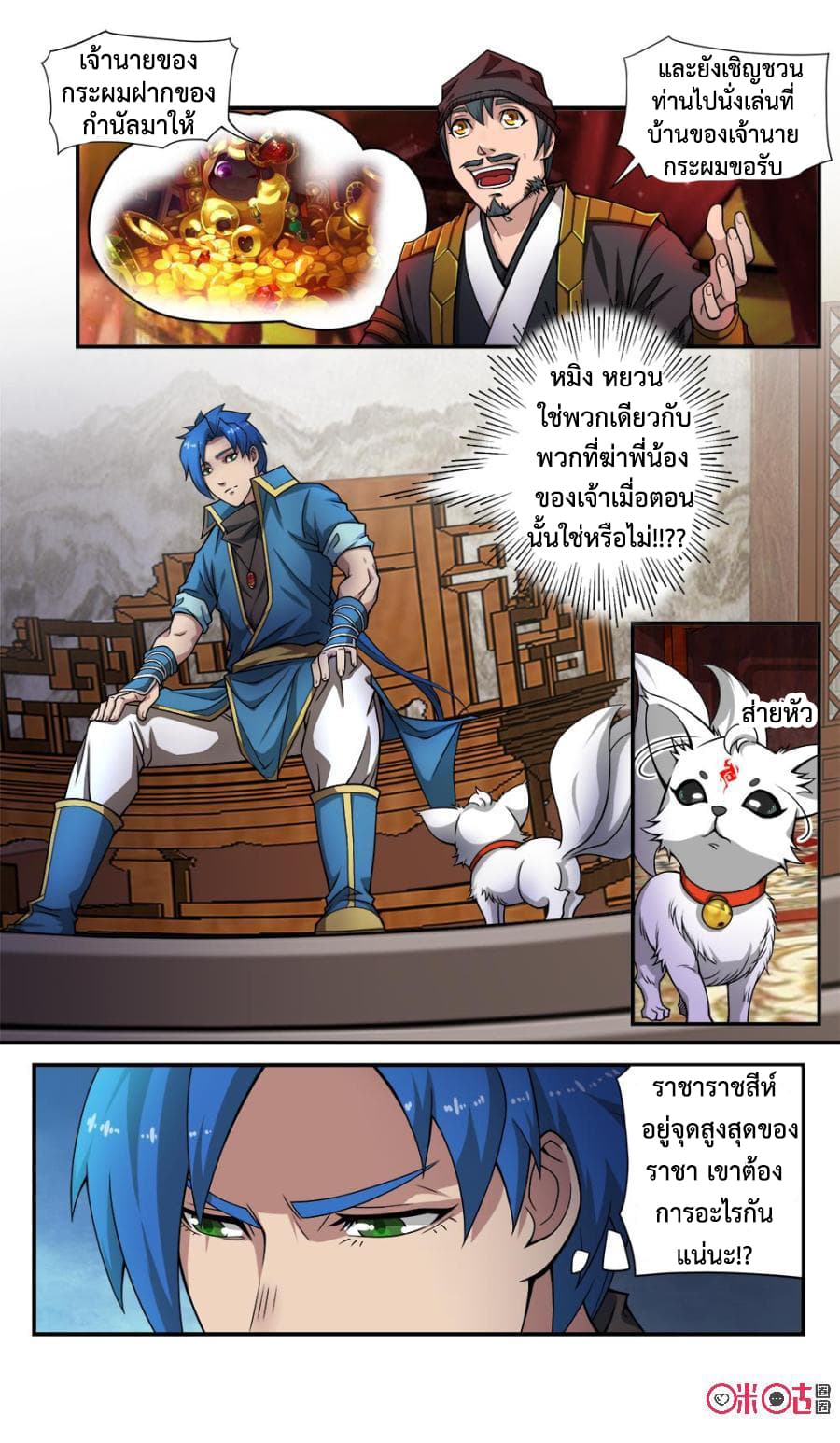 Jiuxing Tianchen page 10