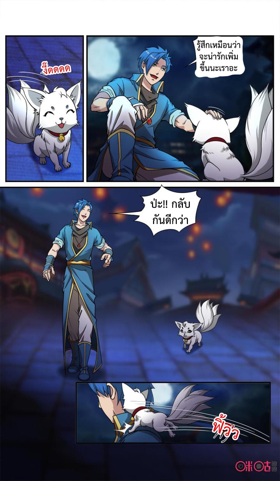 Jiuxing Tianchen page 9