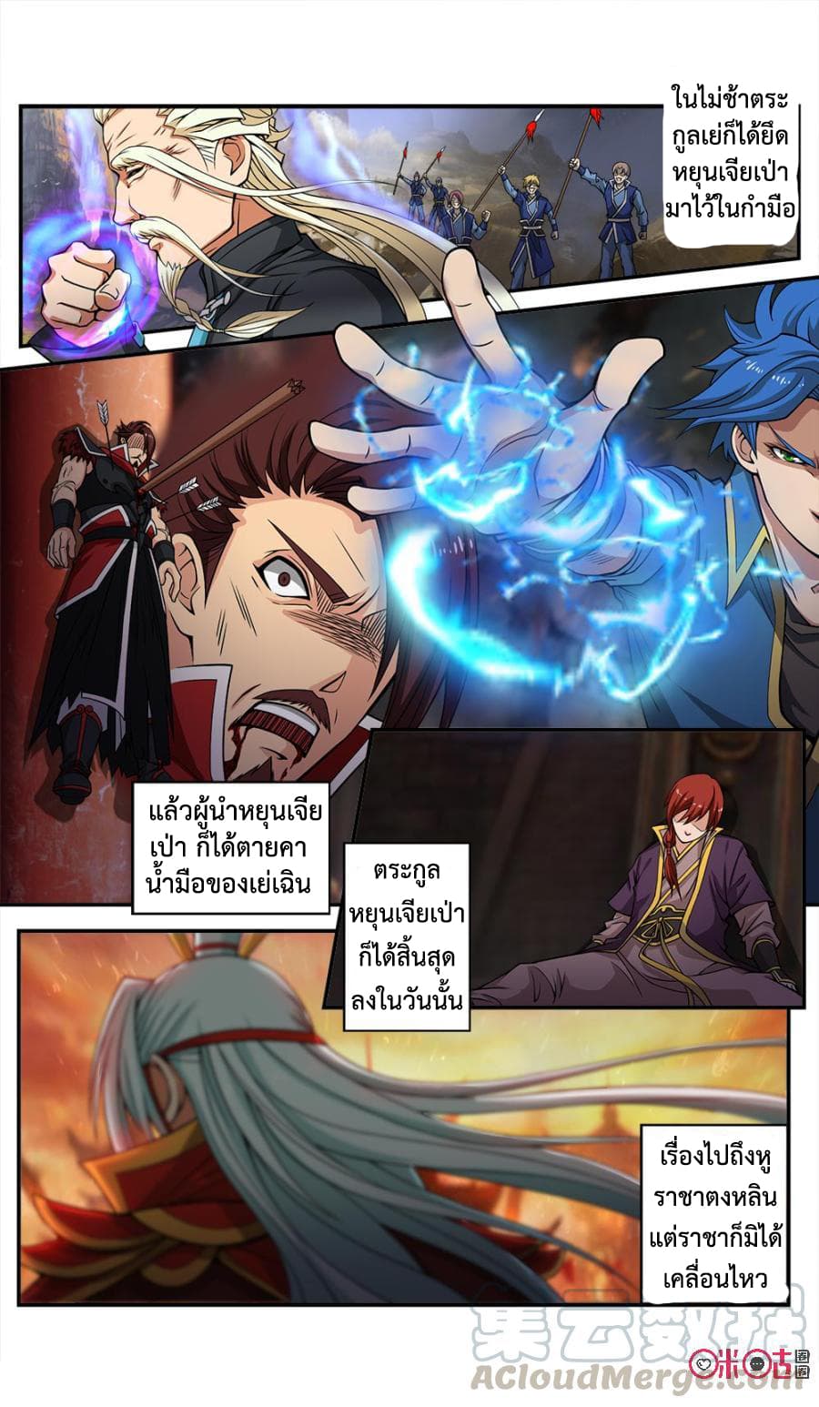 Jiuxing Tianchen page 11
