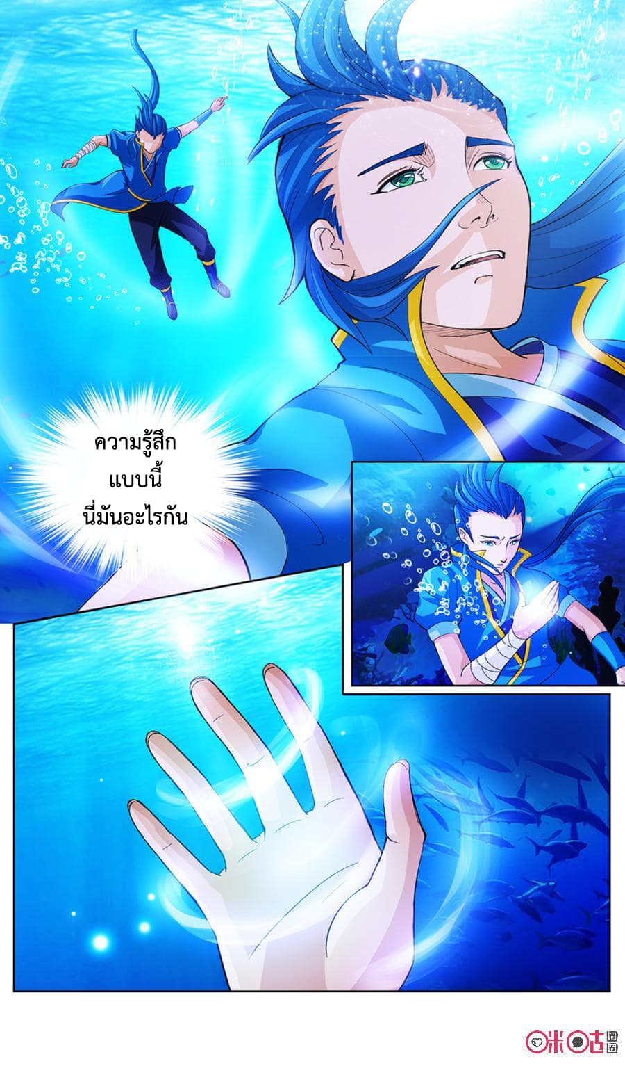Jiuxing Tianchen page 3