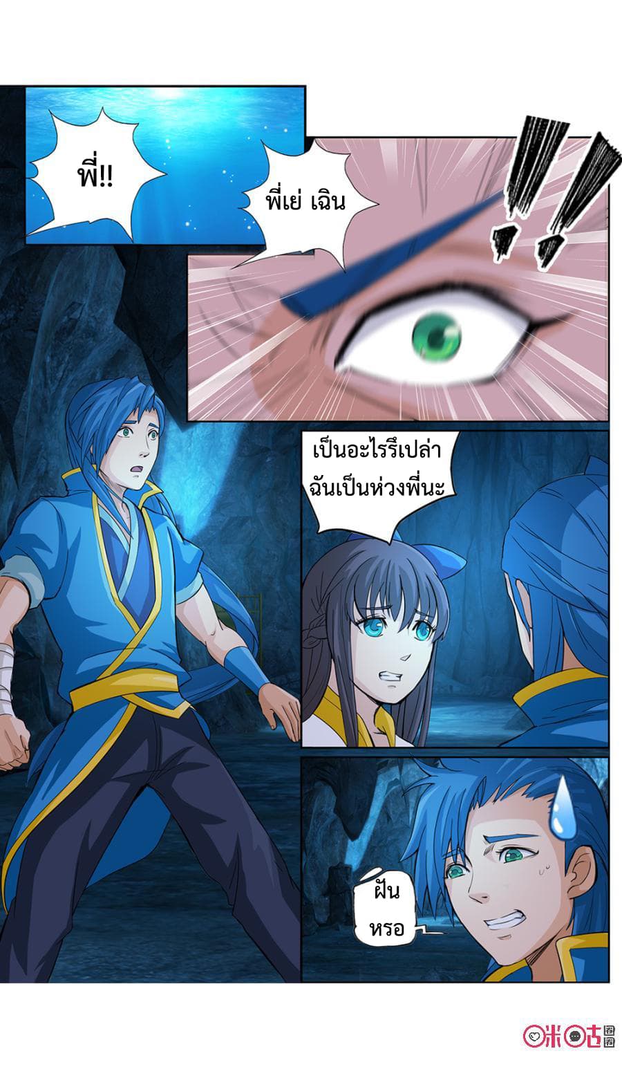 Jiuxing Tianchen page 4