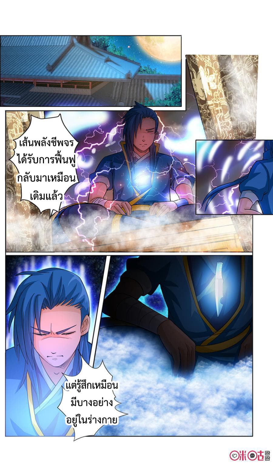 Jiuxing Tianchen page 6