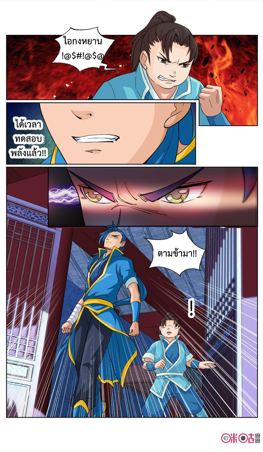 Jiuxing Tianchen page 13