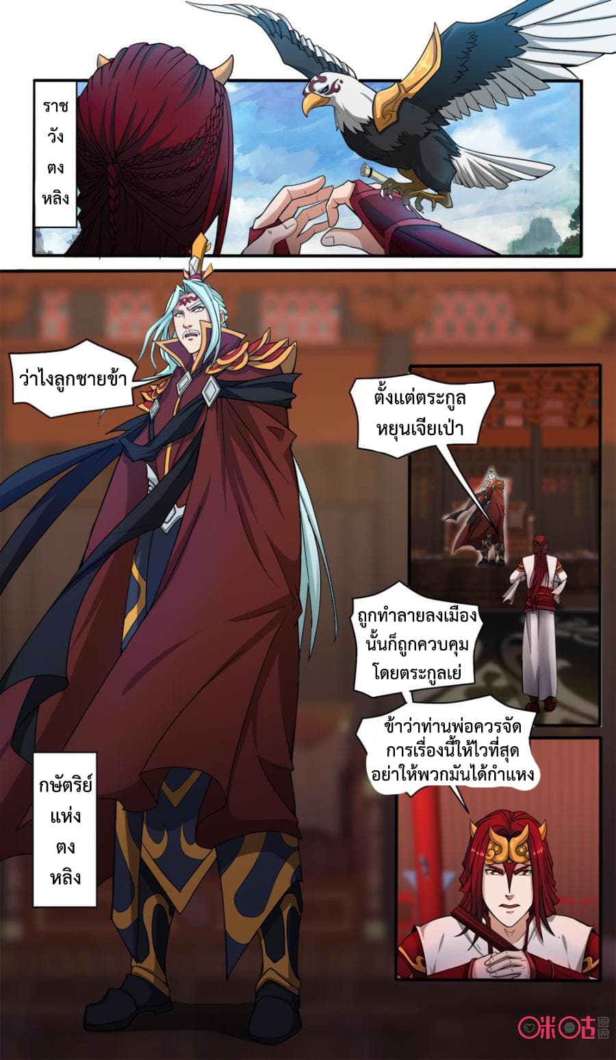 Jiuxing Tianchen page 2
