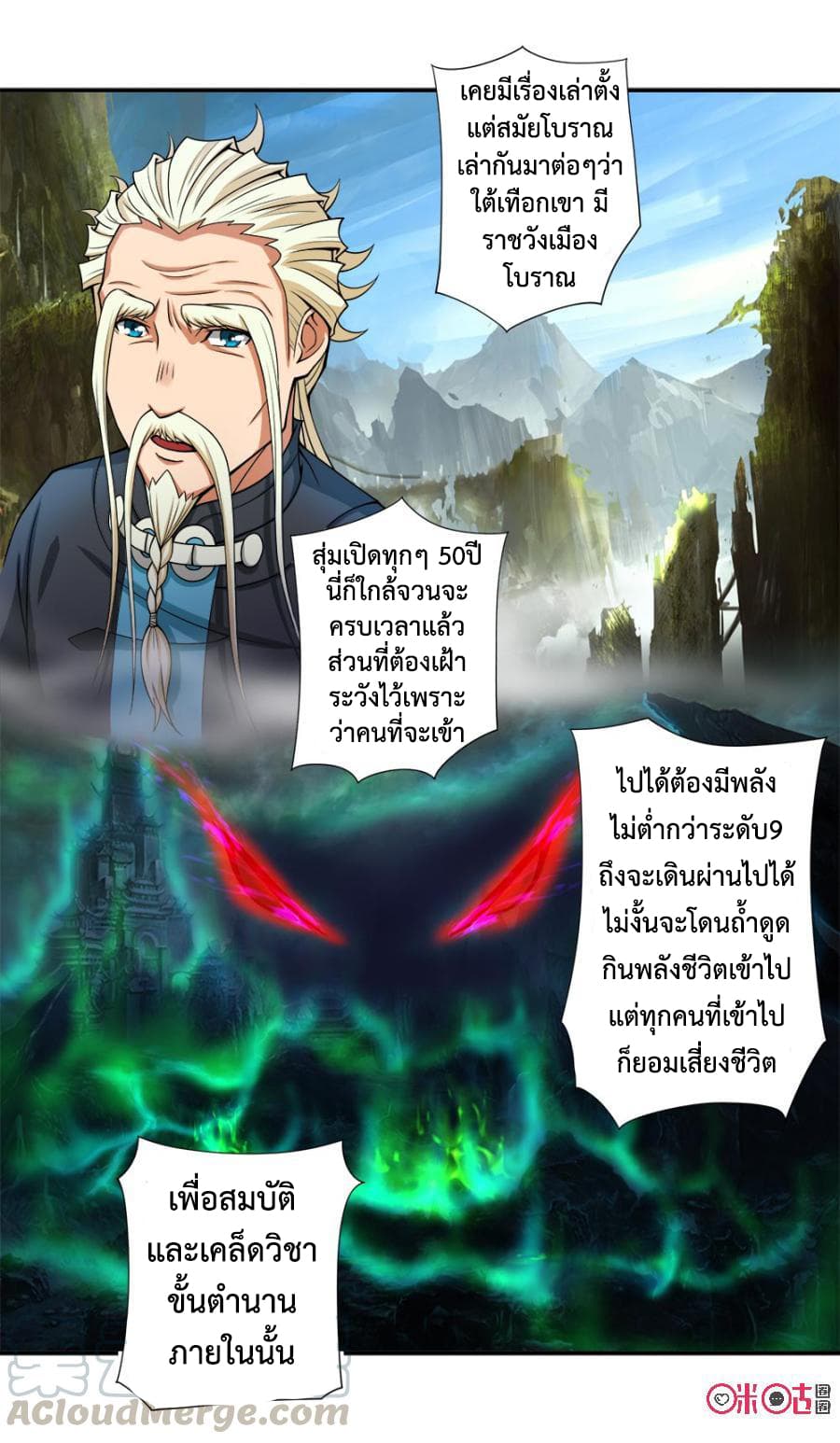 Jiuxing Tianchen page 11