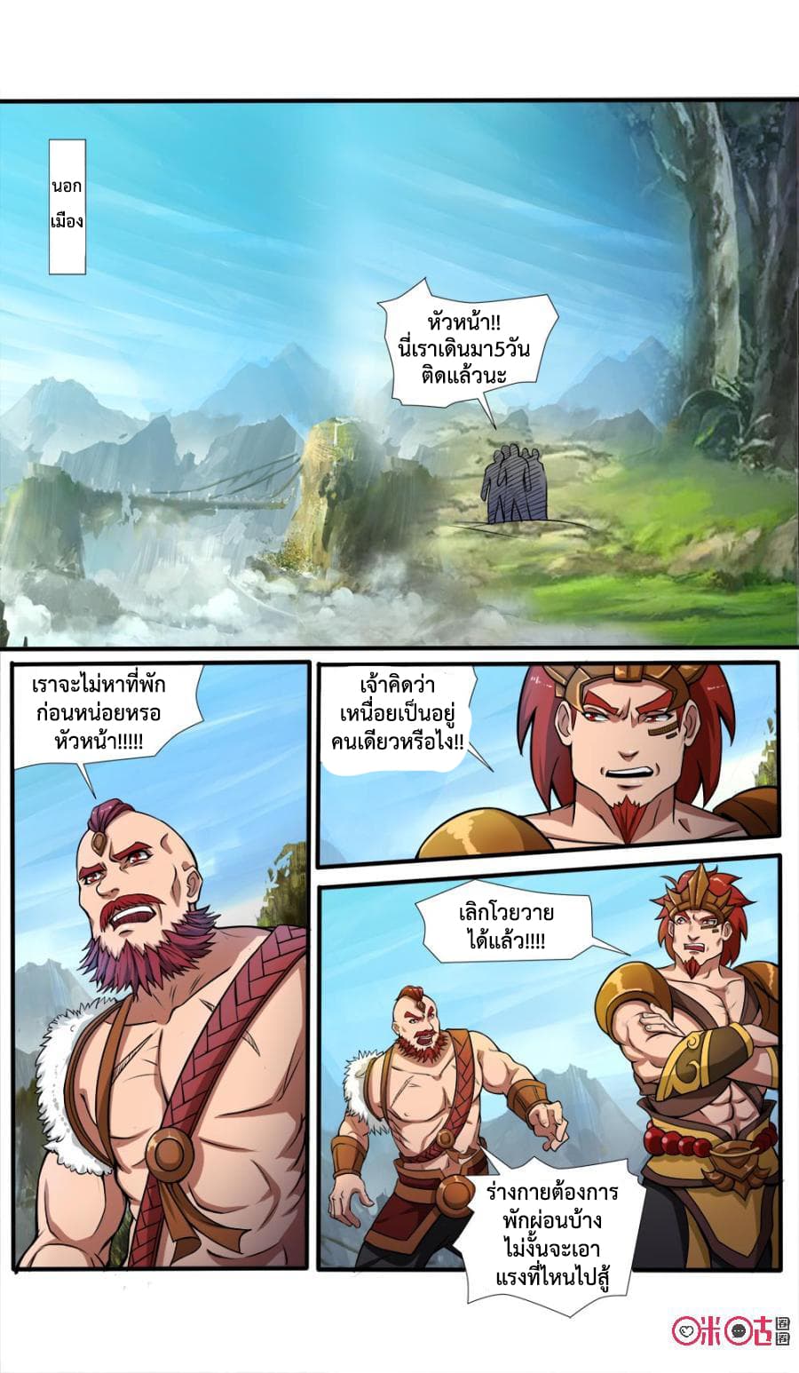 Jiuxing Tianchen page 3