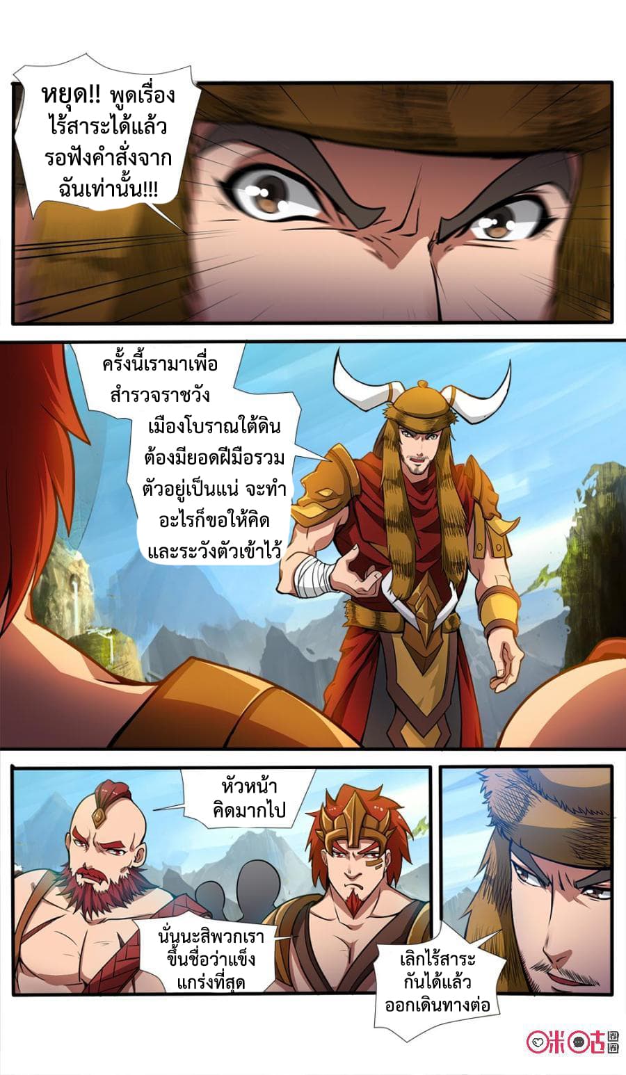 Jiuxing Tianchen page 6