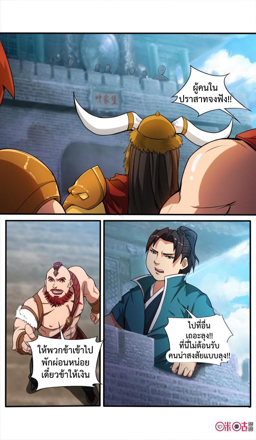 Jiuxing Tianchen page 9