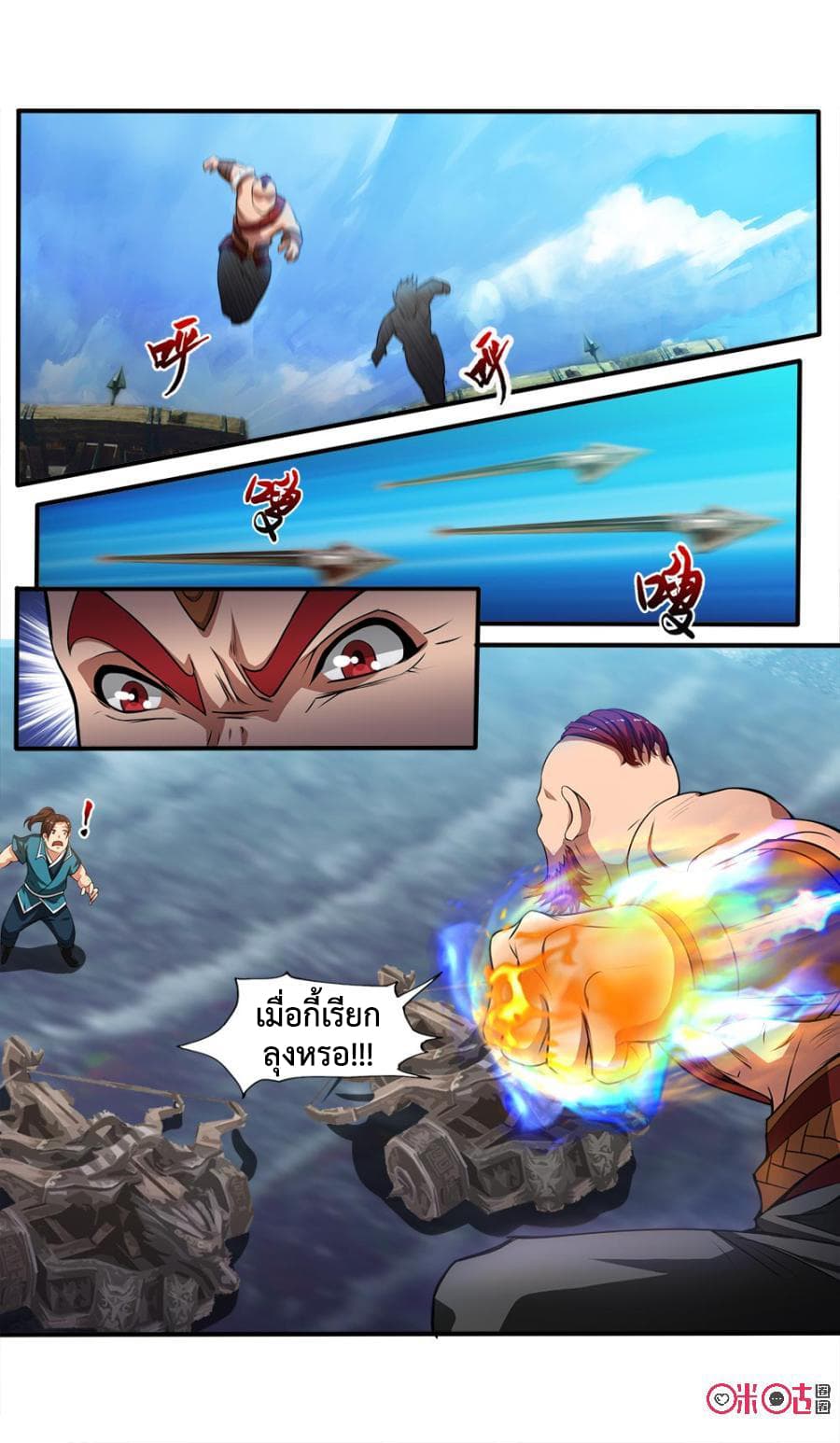 Jiuxing Tianchen page 13