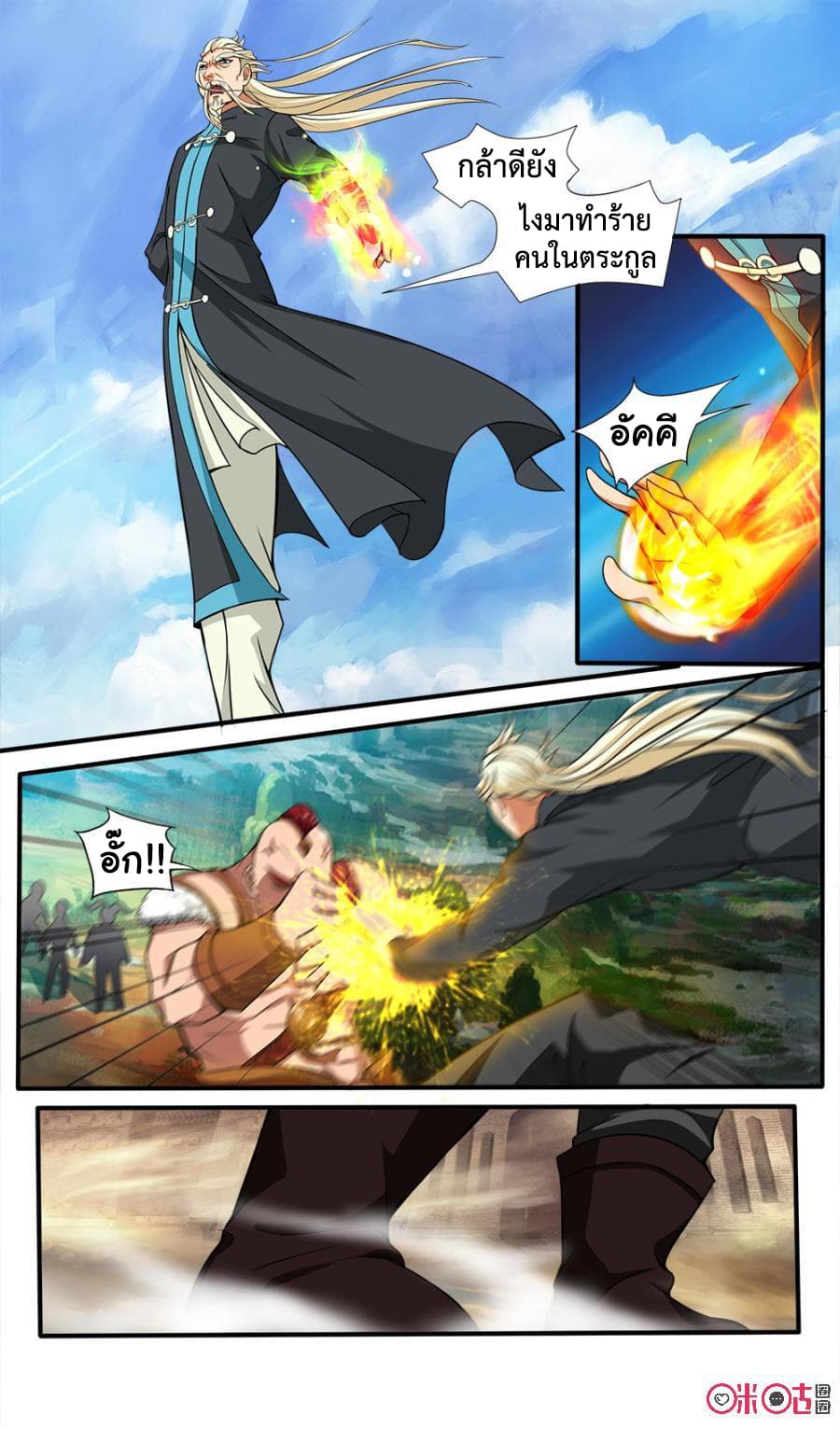 Jiuxing Tianchen page 2
