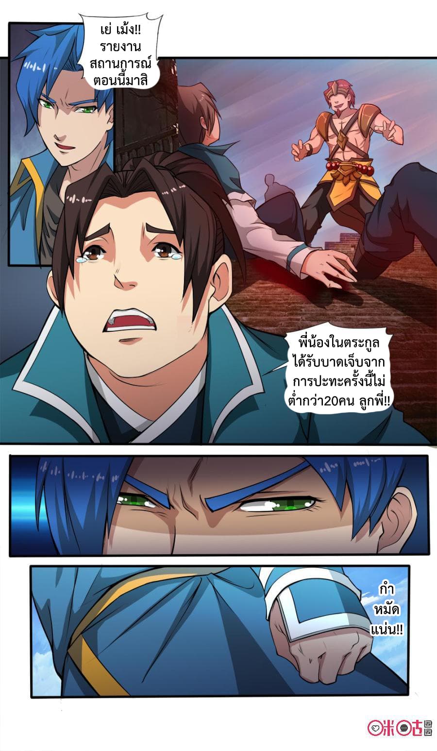 Jiuxing Tianchen page 5