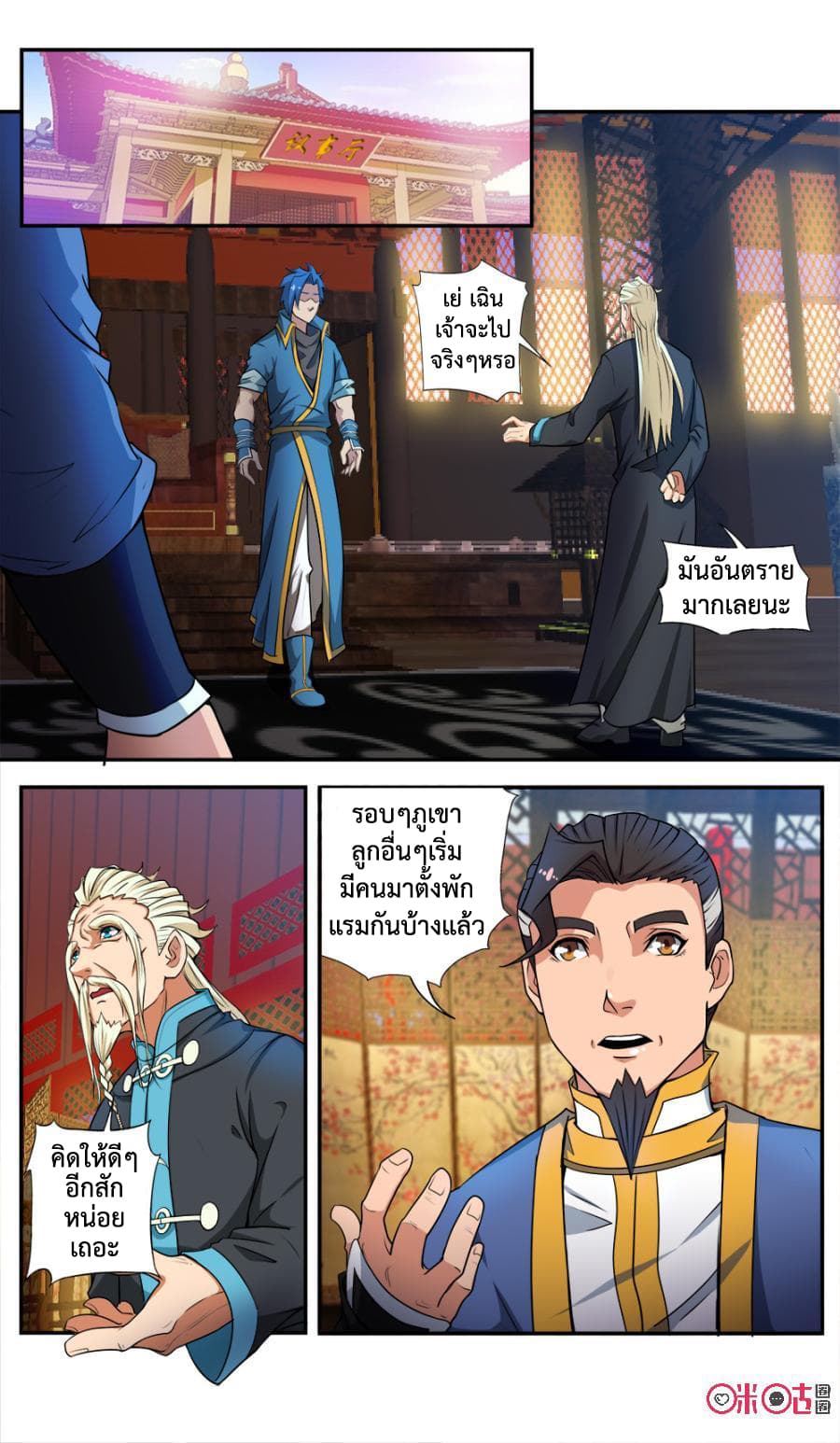 Jiuxing Tianchen page 4