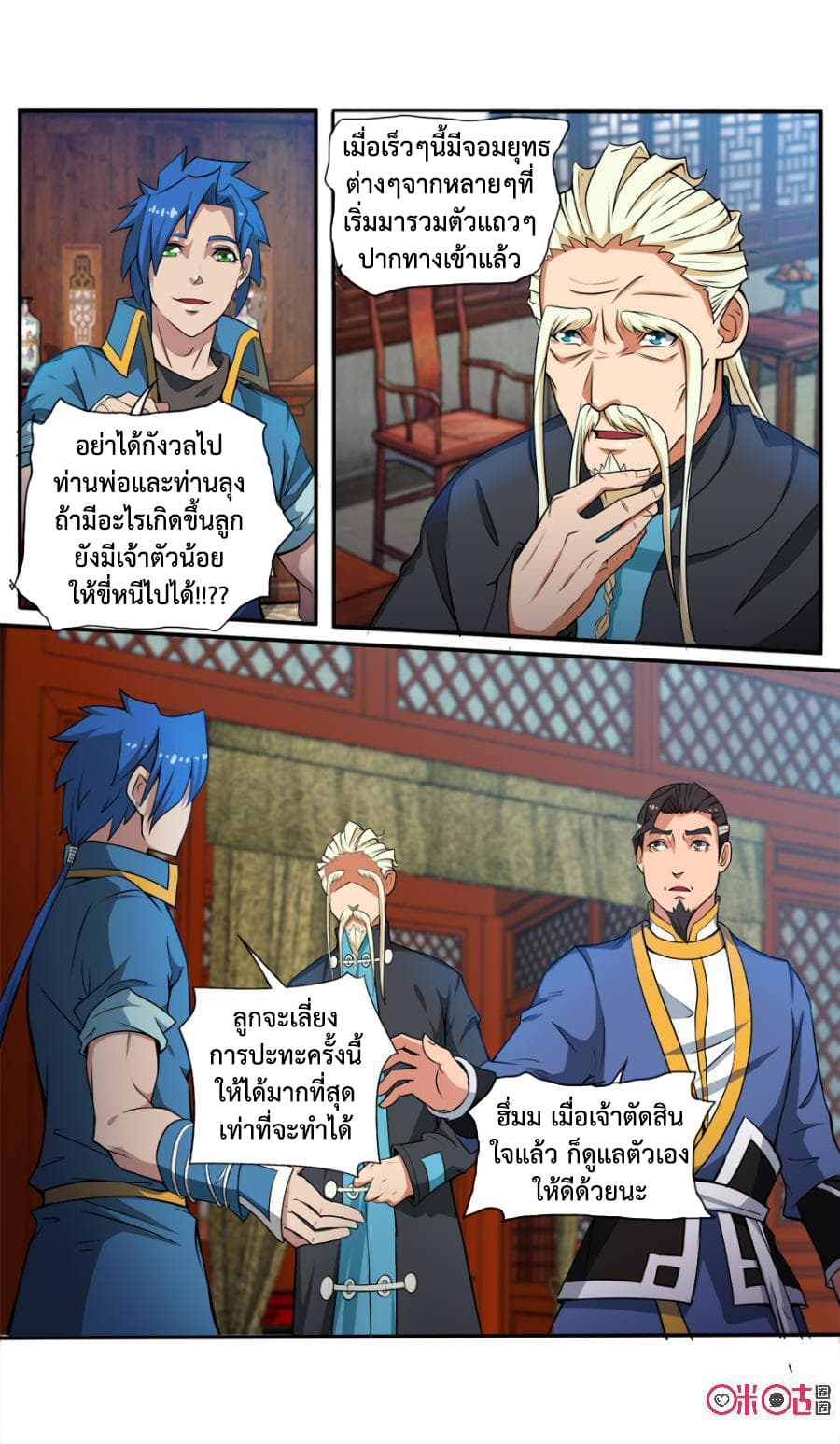 Jiuxing Tianchen page 5