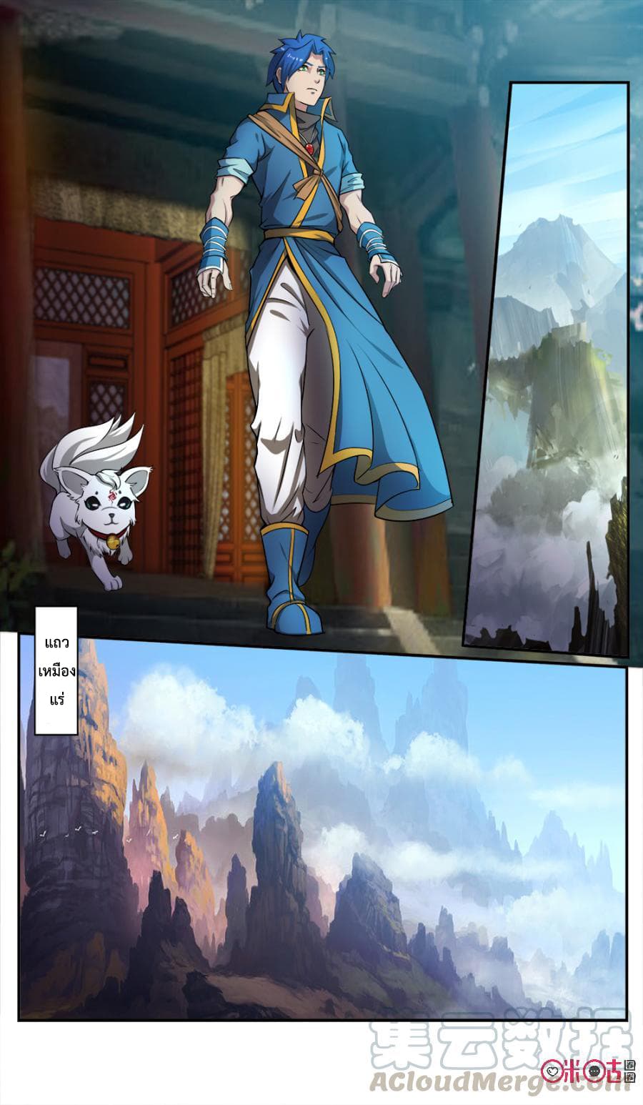 Jiuxing Tianchen page 11