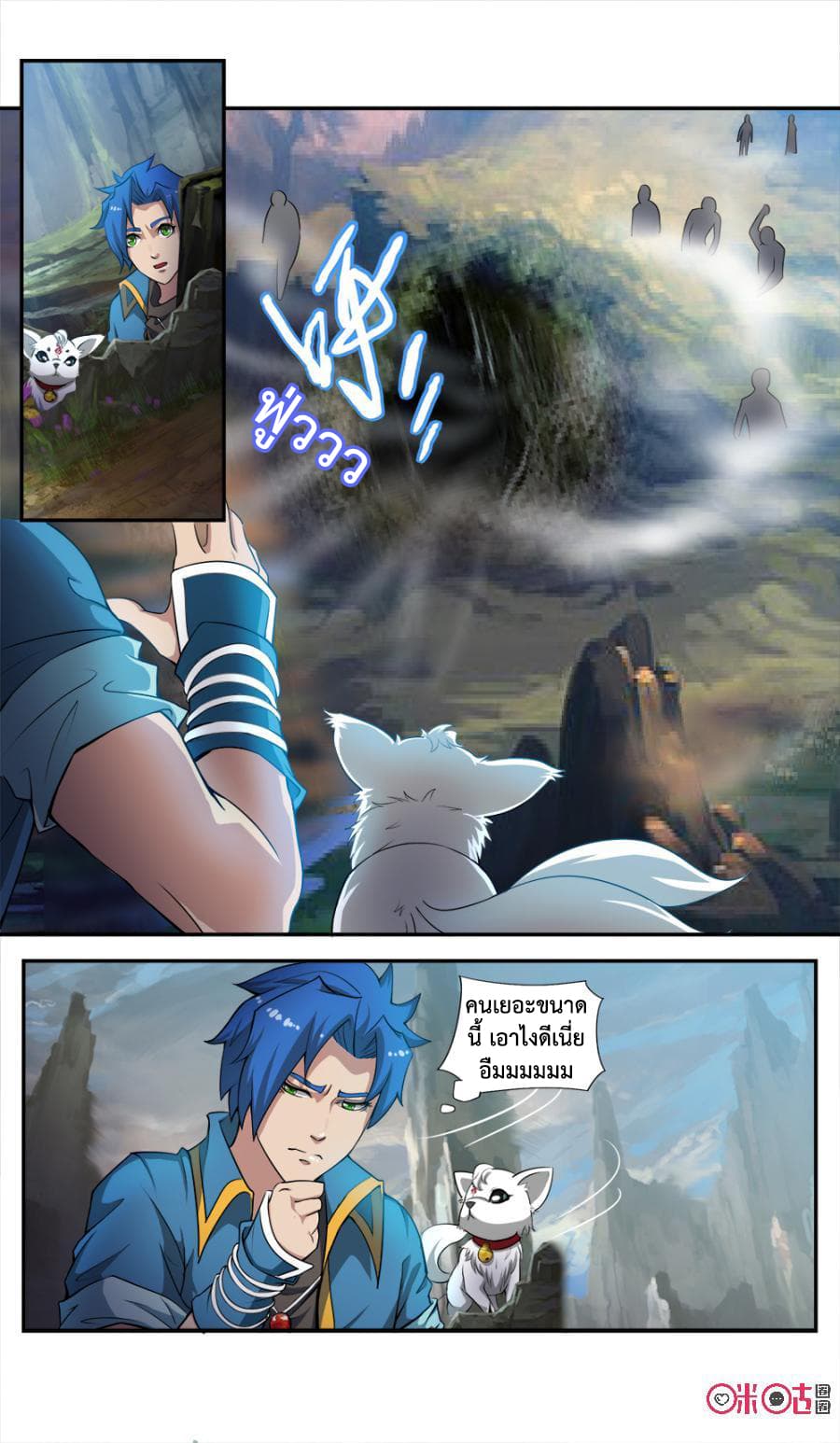 Jiuxing Tianchen page 12