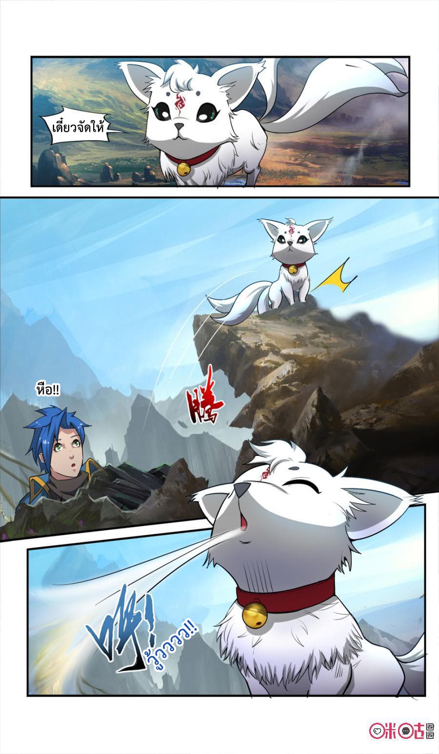 Jiuxing Tianchen page 13