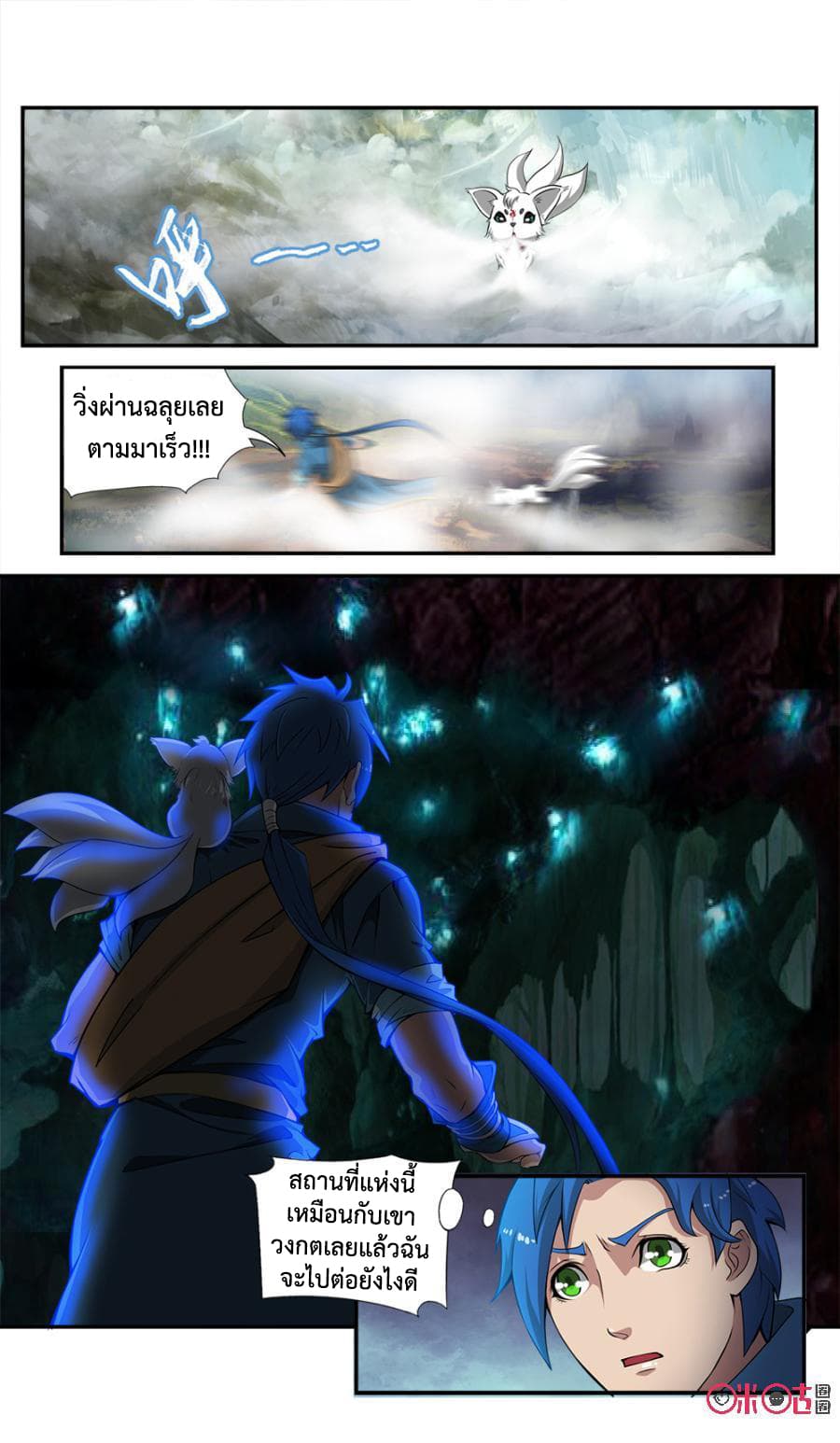 Jiuxing Tianchen page 2