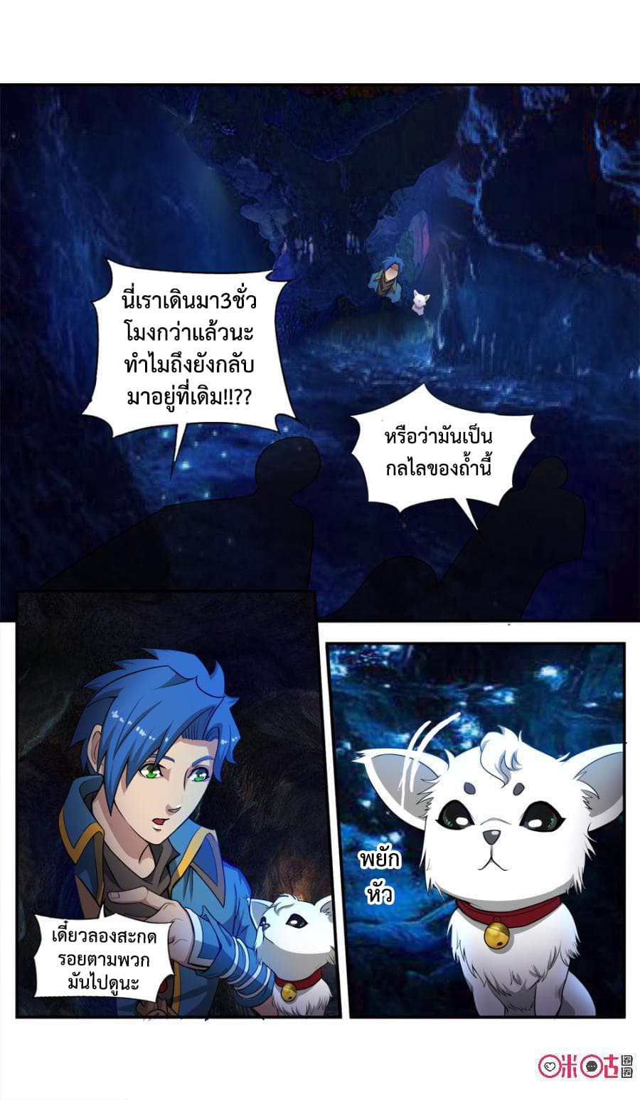 Jiuxing Tianchen page 5