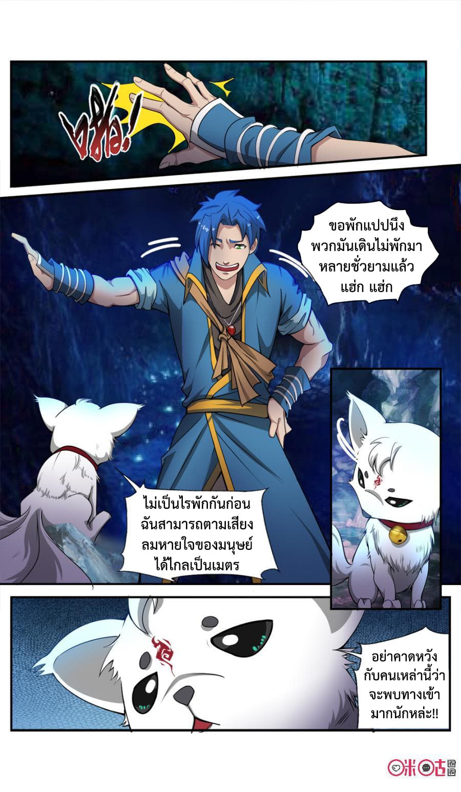 Jiuxing Tianchen page 7