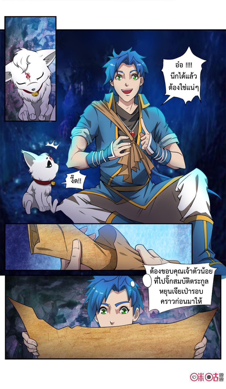 Jiuxing Tianchen page 9