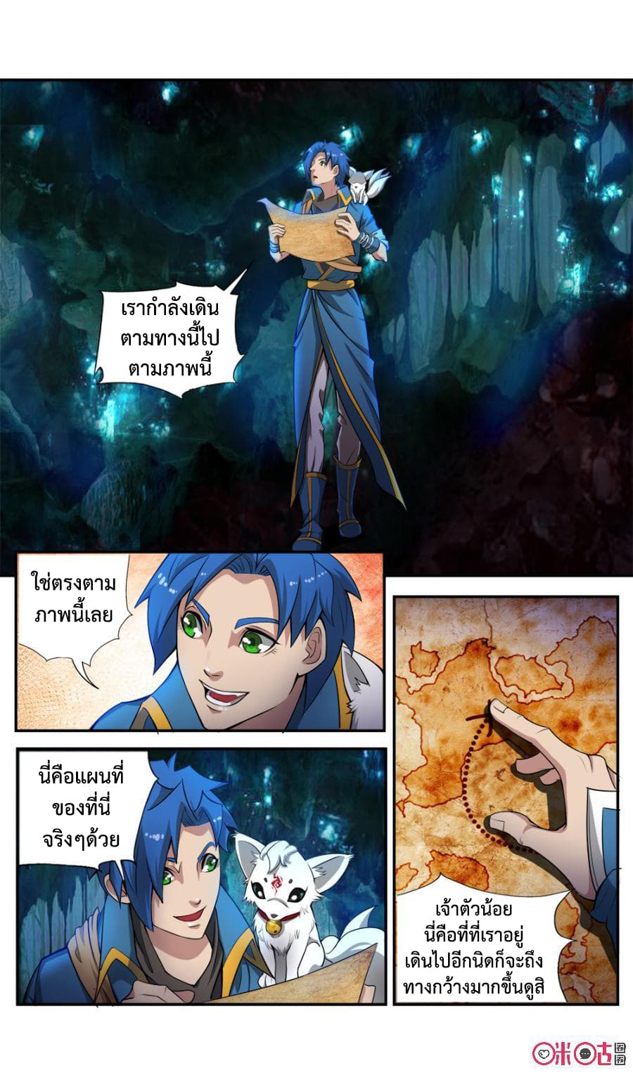 Jiuxing Tianchen page 10