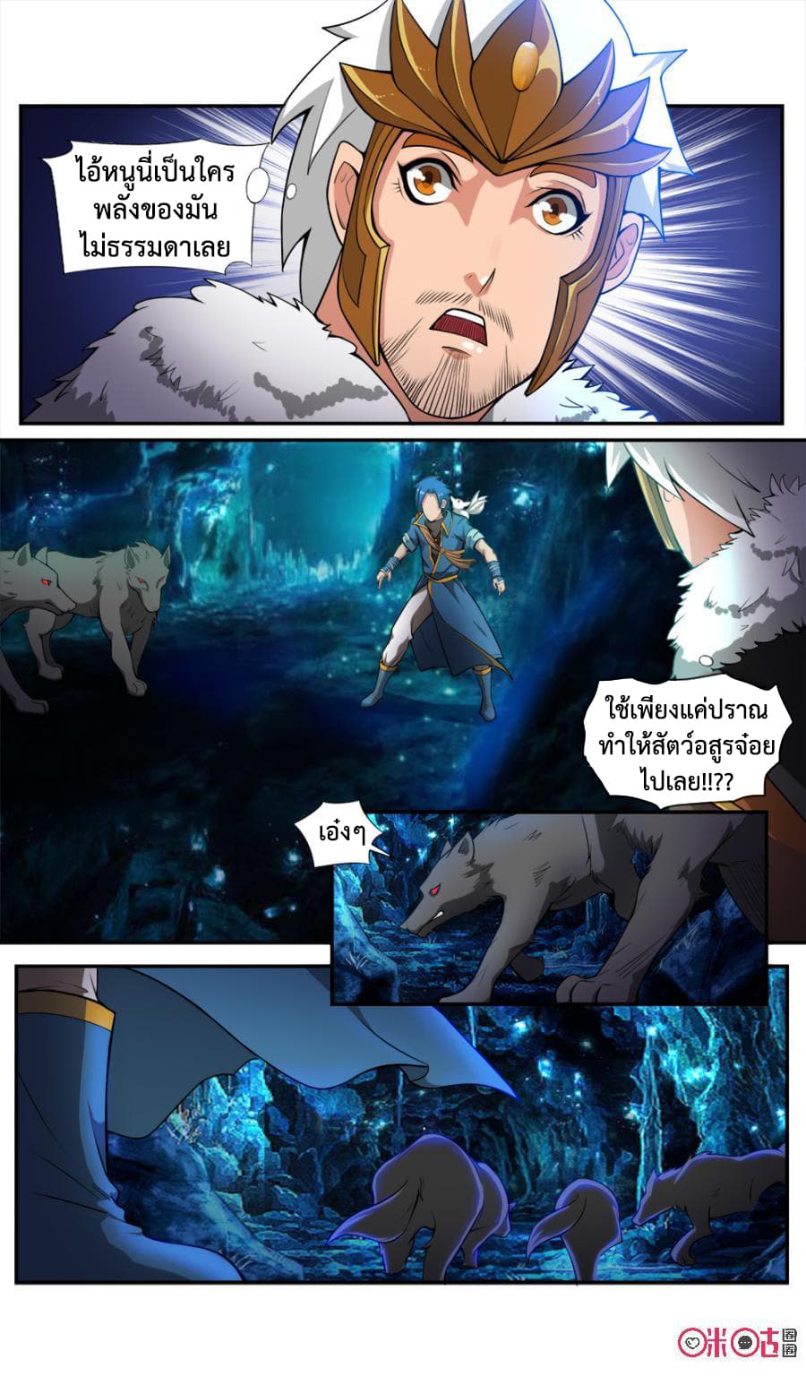 Jiuxing Tianchen page 3