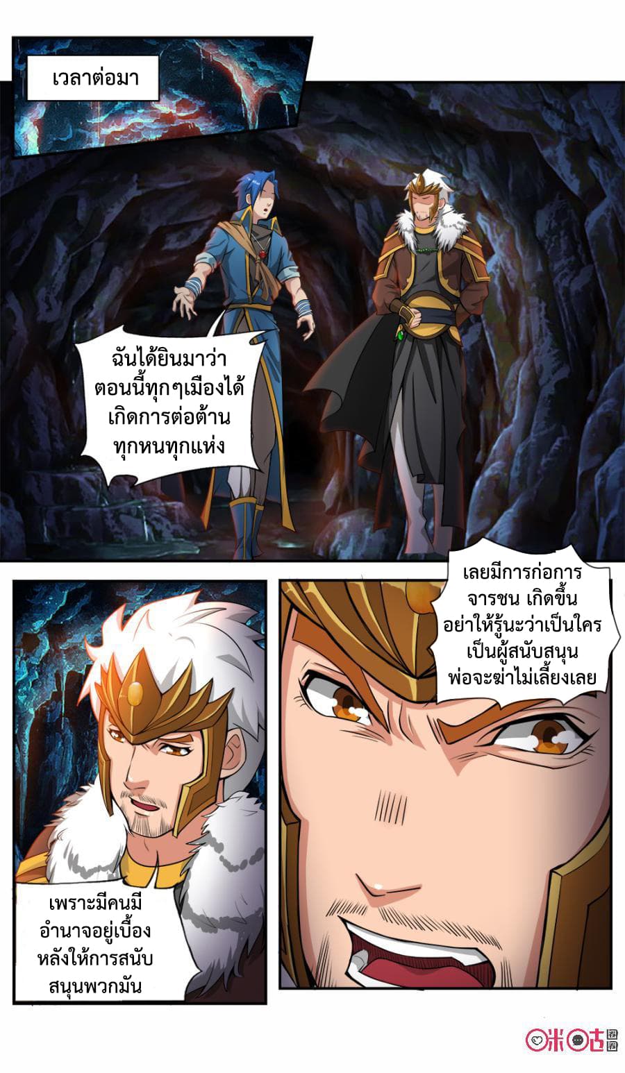 Jiuxing Tianchen page 6