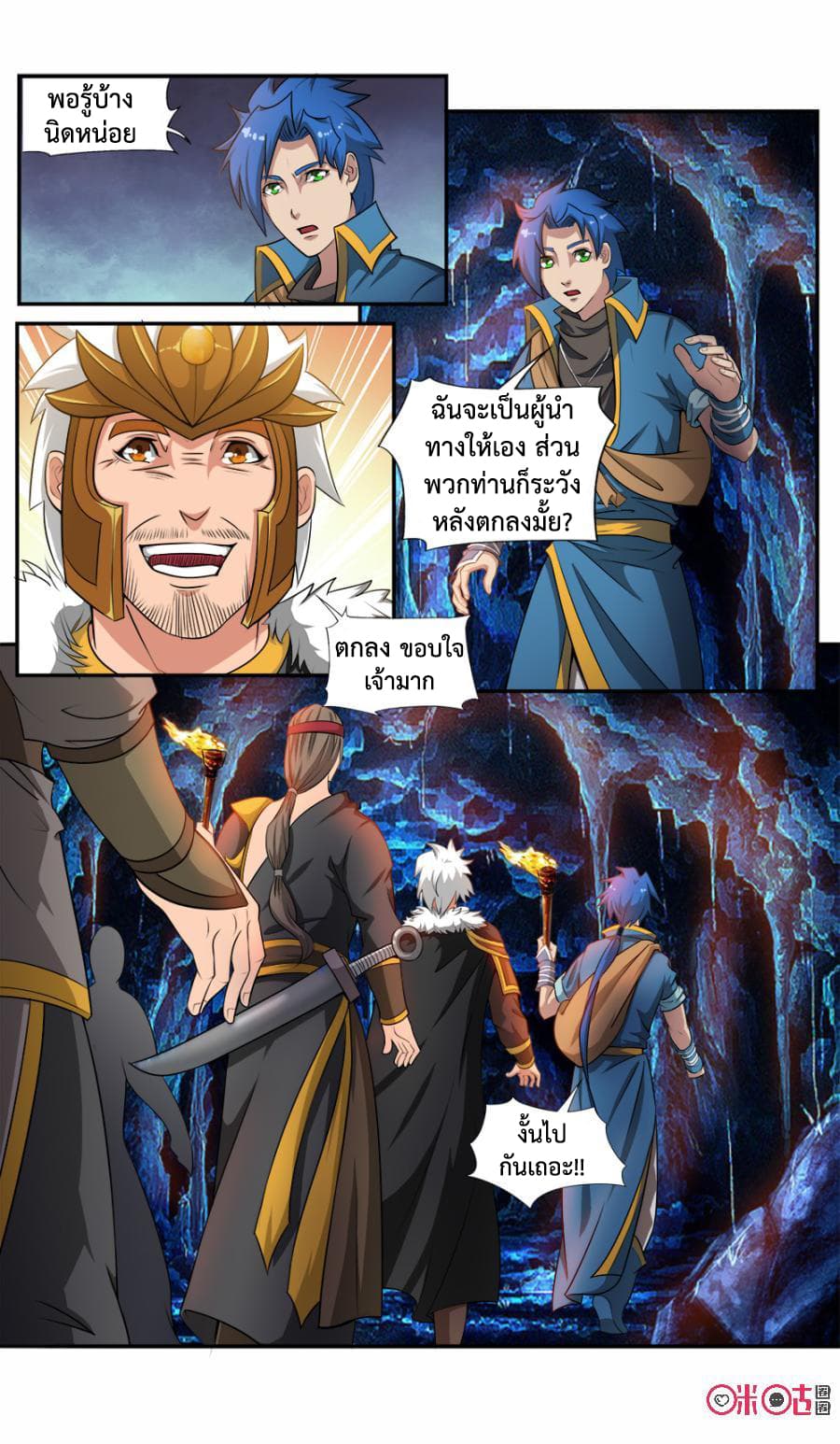 Jiuxing Tianchen page 3