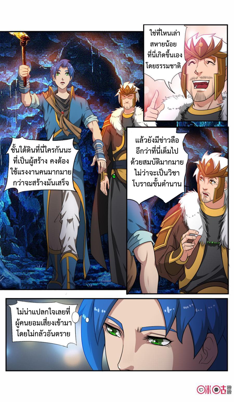 Jiuxing Tianchen page 4