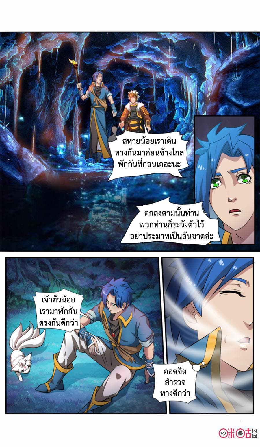 Jiuxing Tianchen page 5