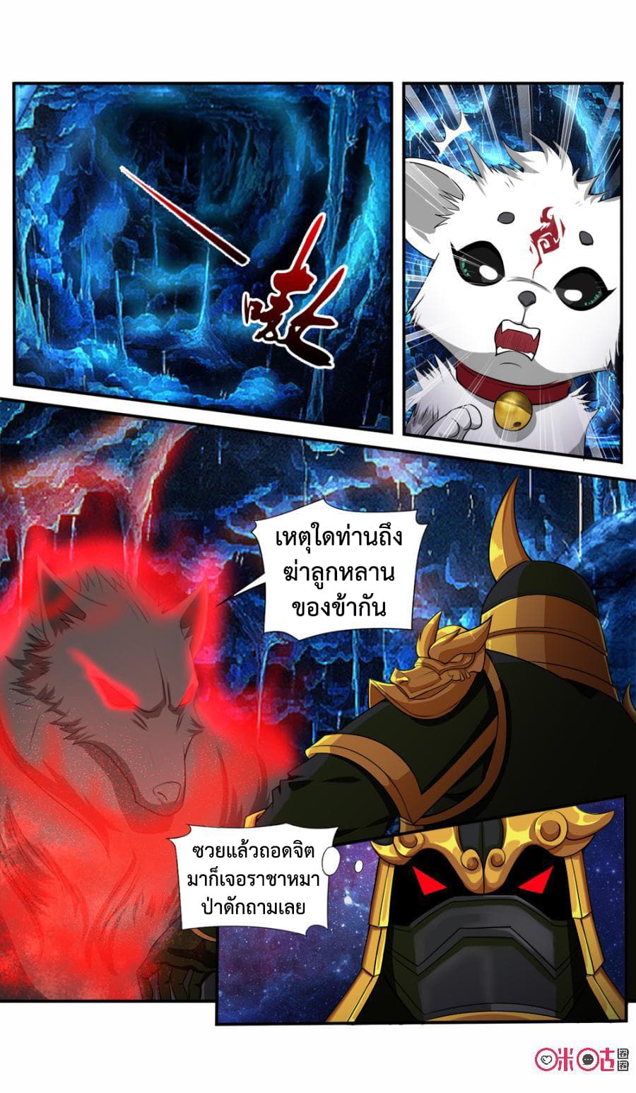 Jiuxing Tianchen page 7