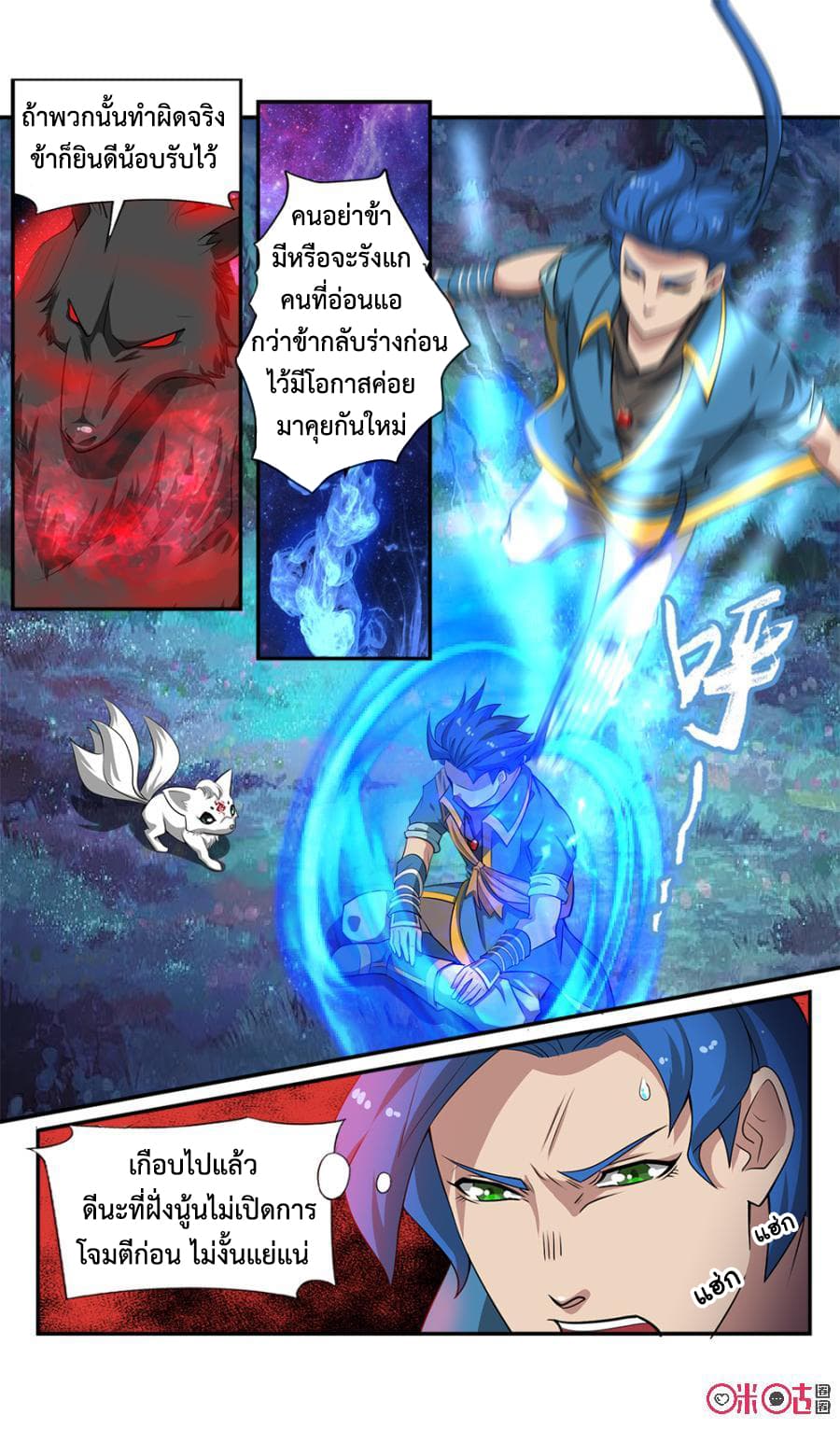 Jiuxing Tianchen page 9