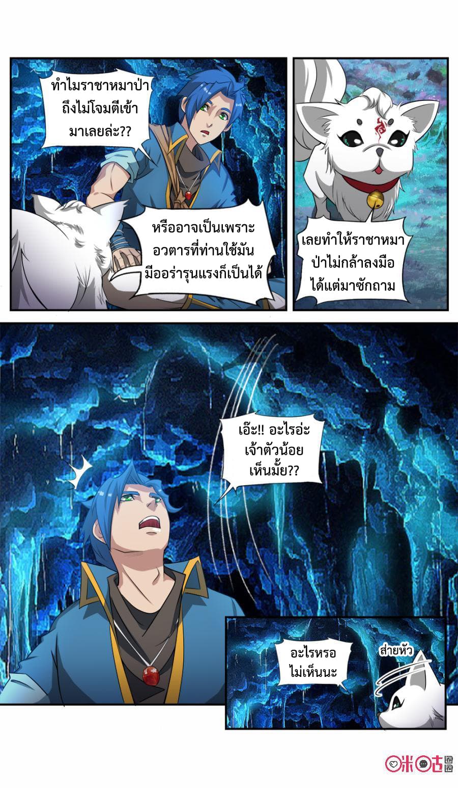 Jiuxing Tianchen page 10
