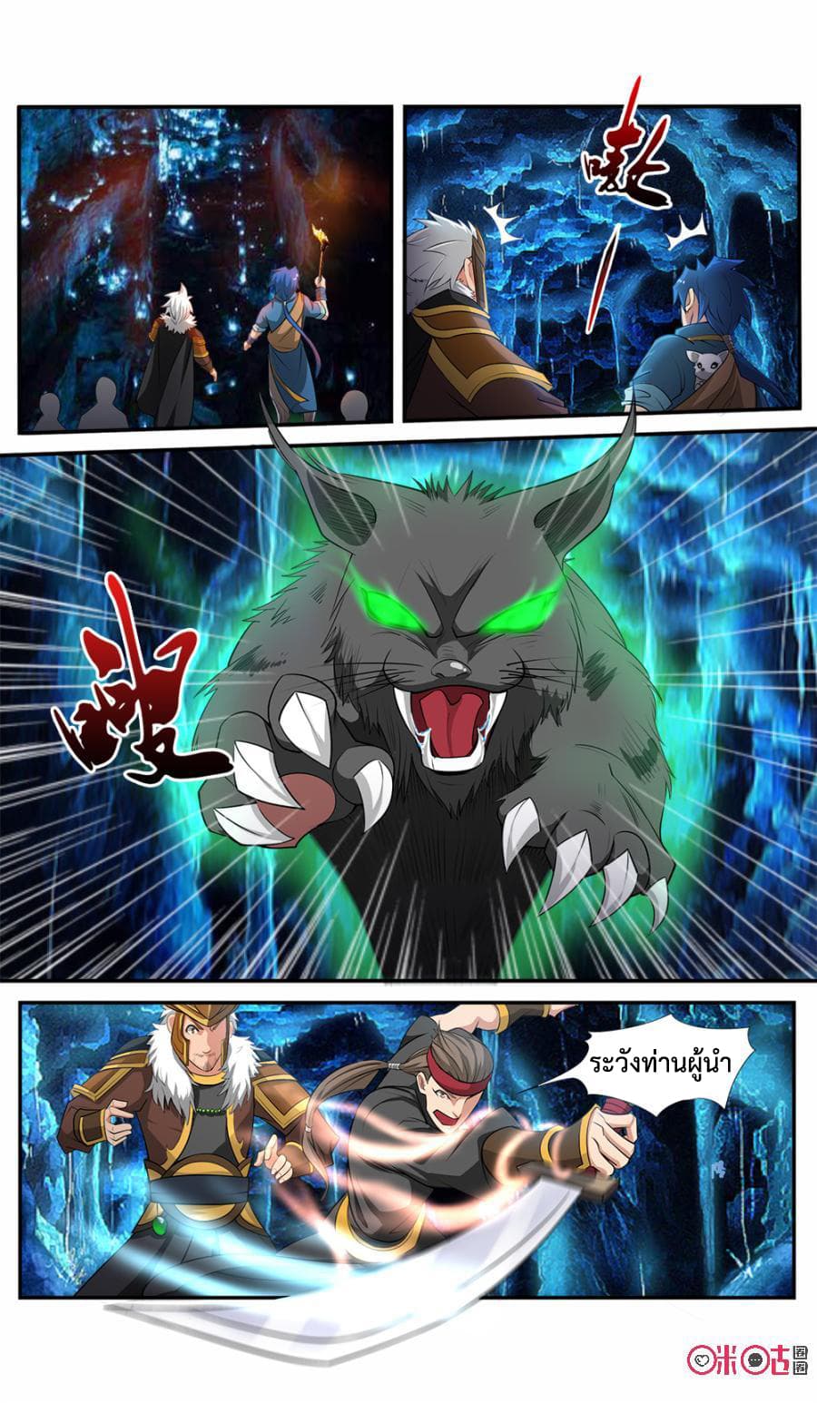 Jiuxing Tianchen page 12