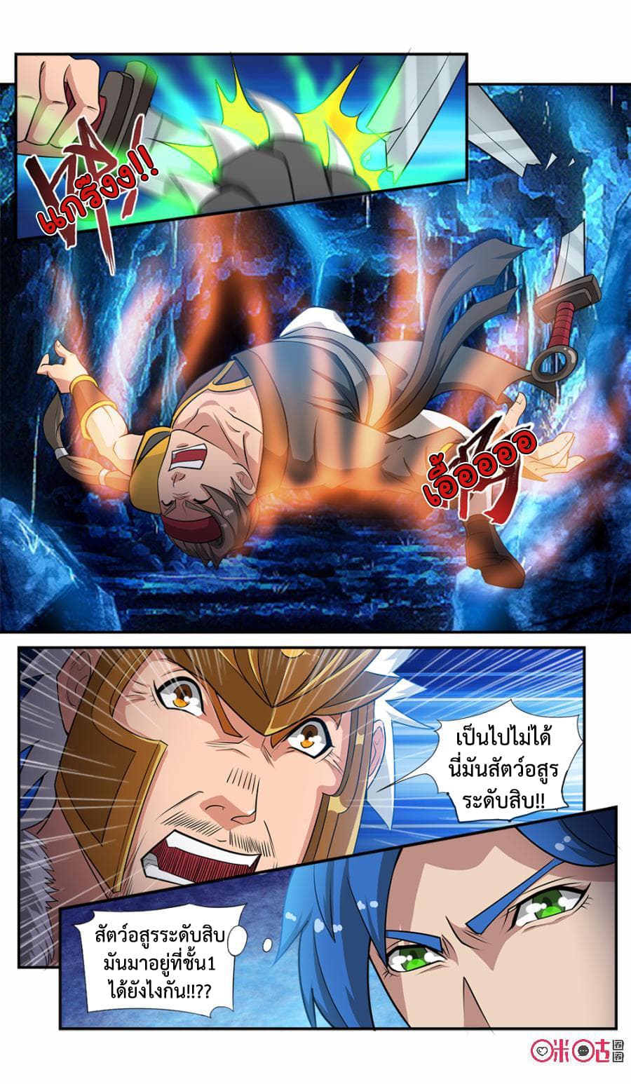 Jiuxing Tianchen page 13