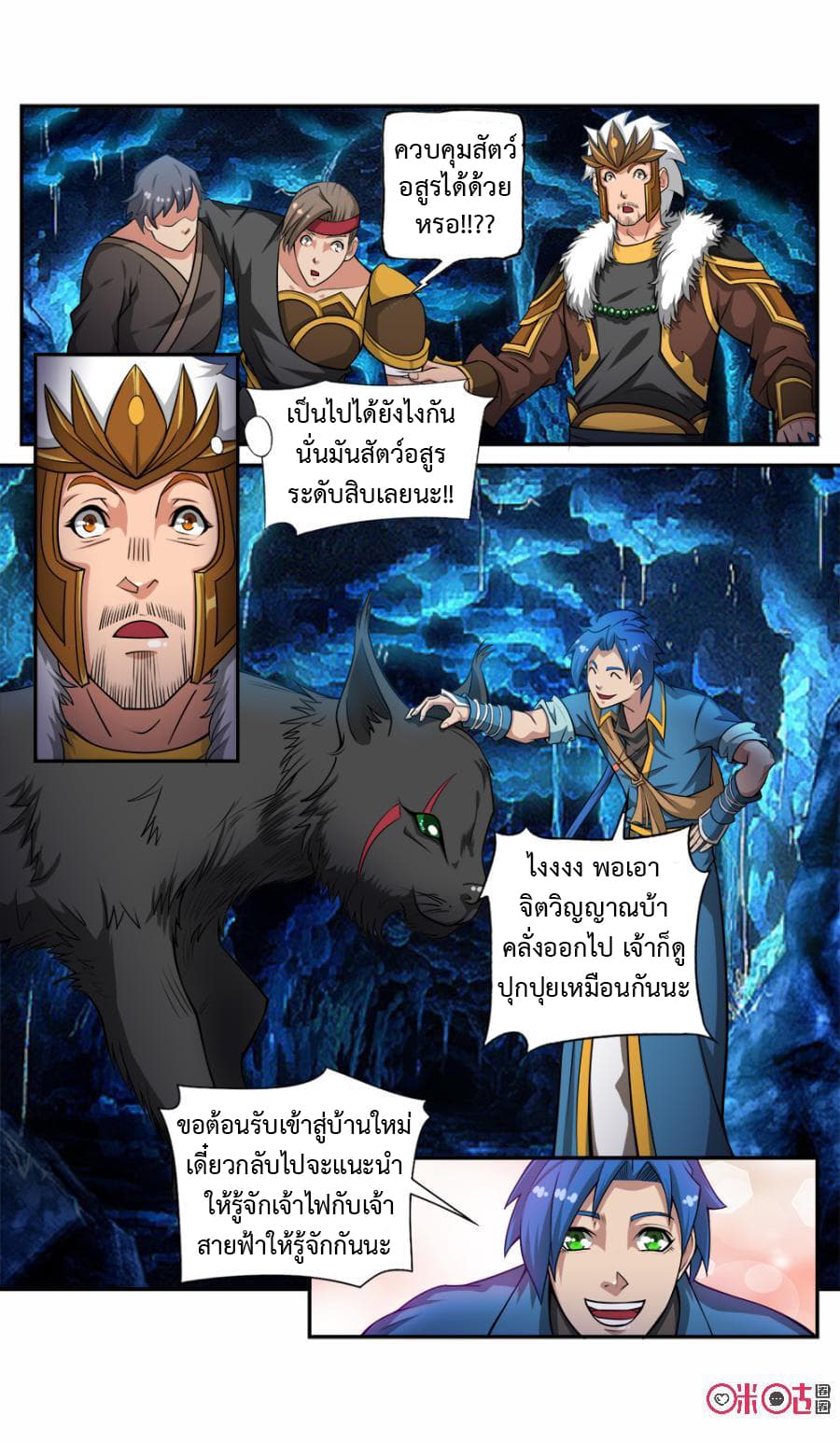 Jiuxing Tianchen page 4